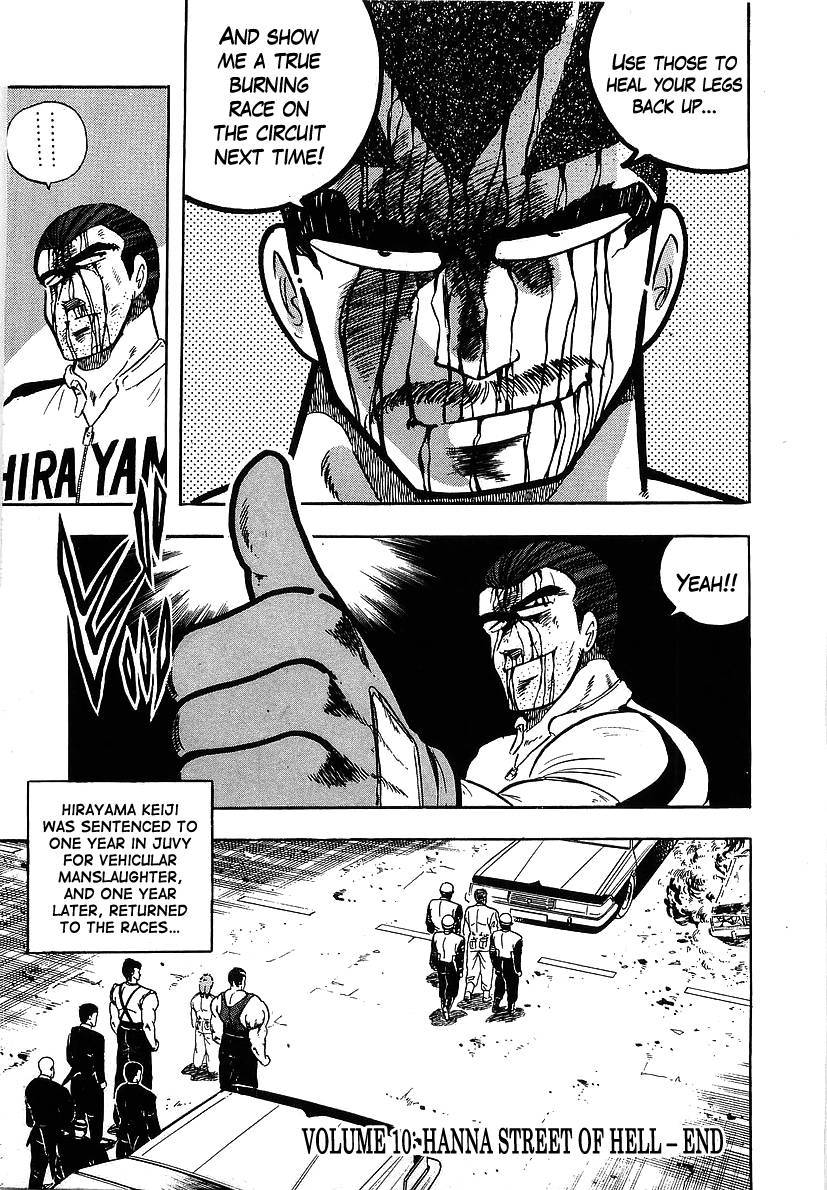 Osu!! Karatebu Chapter 100 page 17 - Chapter 100