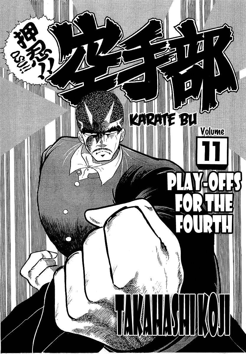 Osu!! Karatebu Chapter 101 page 6 - Chapter 101