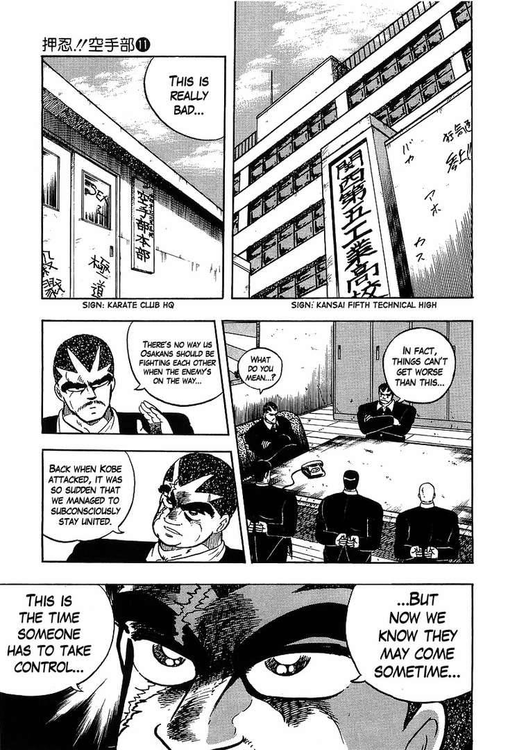 Osu!! Karatebu Chapter 102 page 17 - Chapter 102