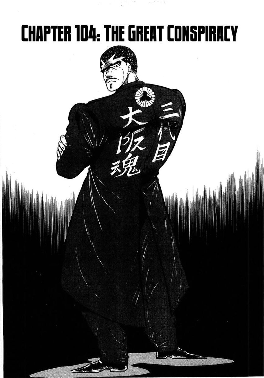 Osu!! Karatebu Chapter 104 page 1 - Chapter 104
