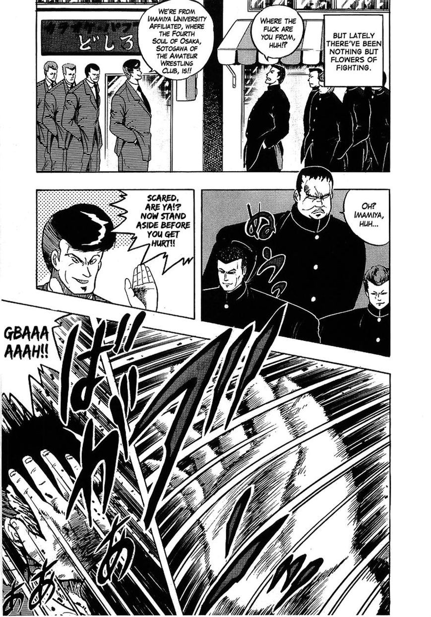 Osu!! Karatebu Chapter 104 page 3 - Chapter 104