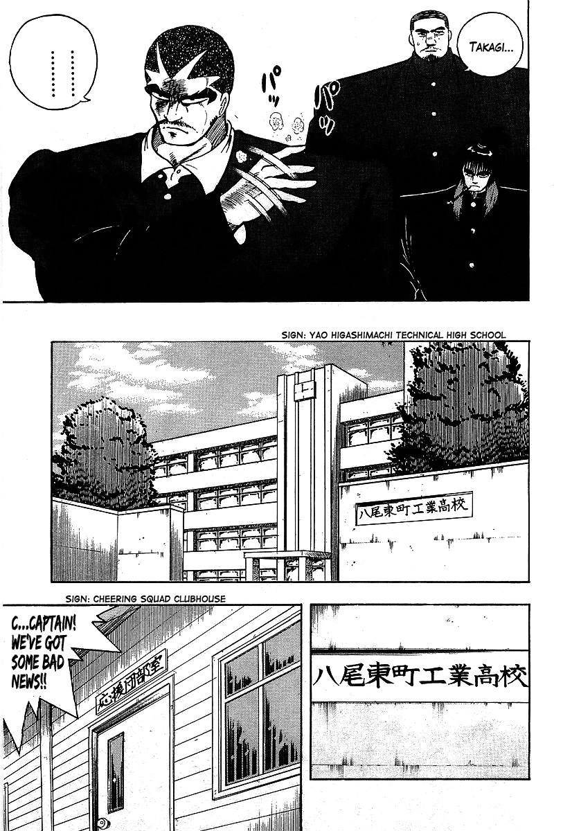 Osu!! Karatebu Chapter 105 page 17 - Chapter 105