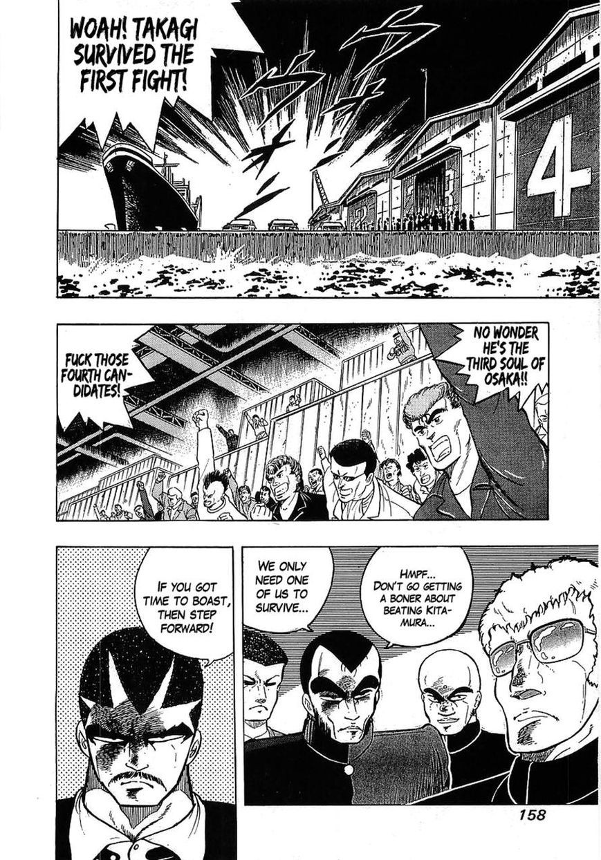 Osu!! Karatebu Chapter 109 page 2 - Chapter 109