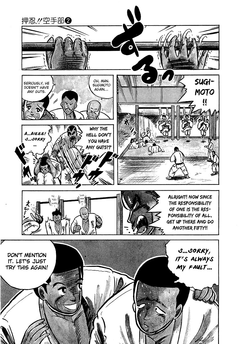 Osu!! Karatebu Chapter 11 page 4 - Chapter 11