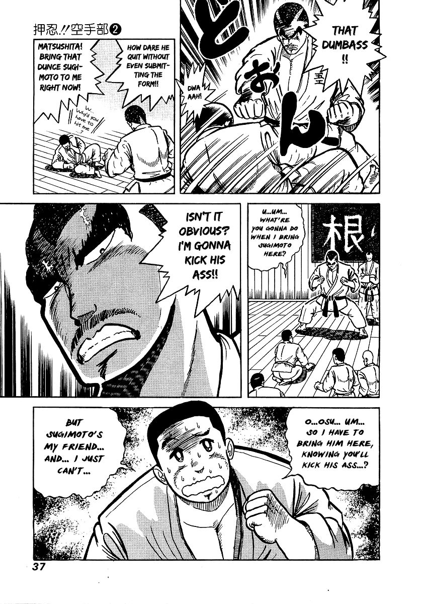 Osu!! Karatebu Chapter 11 page 8 - Chapter 11