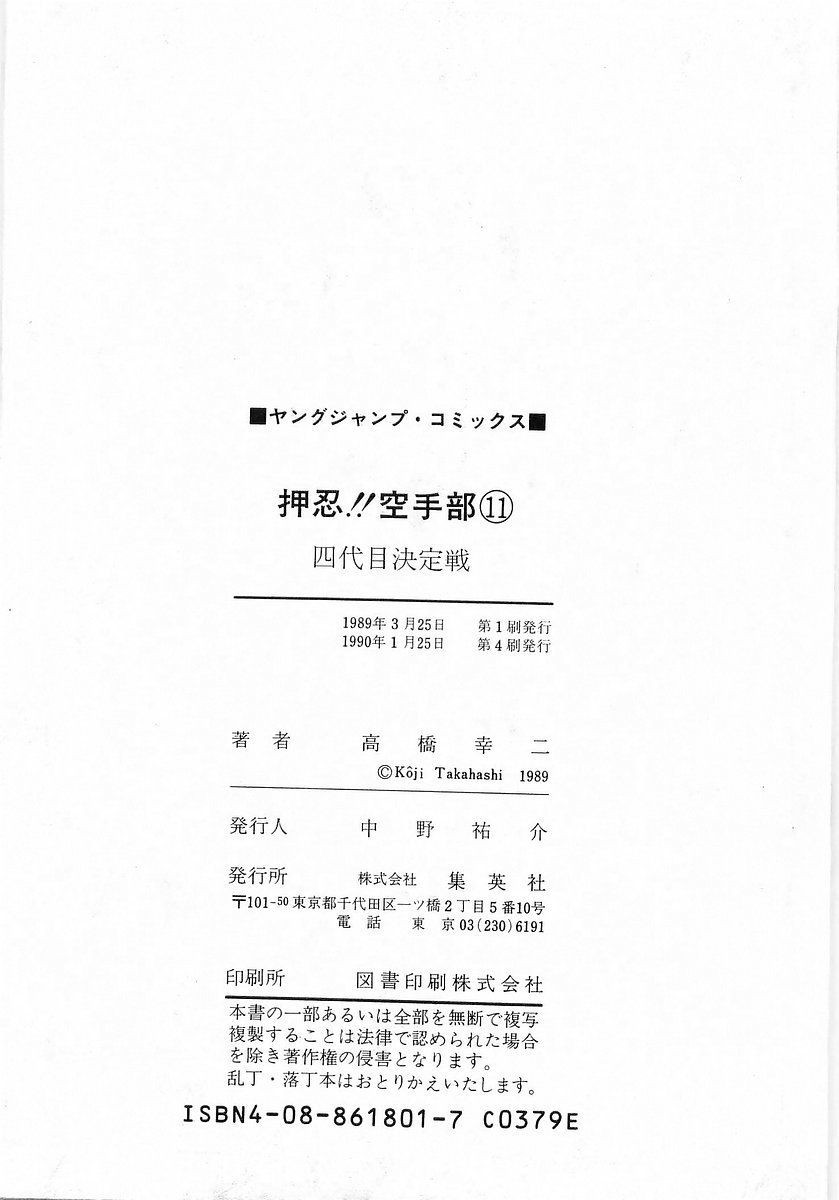 Osu!! Karatebu Chapter 111 page 37 - Chapter 111