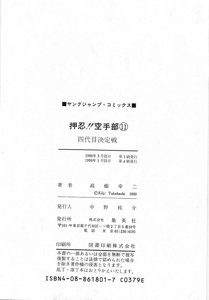 Osu!! Karatebu Chapter 111 page 38 - Chapter 111