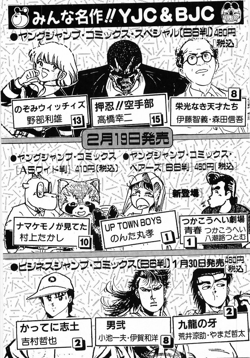 Osu!! Karatebu Chapter 111 page 40 - Chapter 111