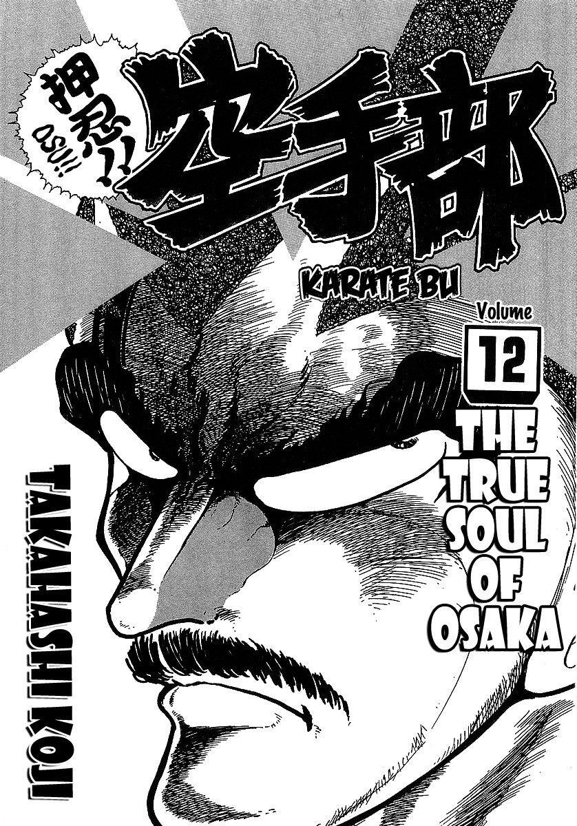 Osu!! Karatebu Chapter 112 page 6 - Chapter 112