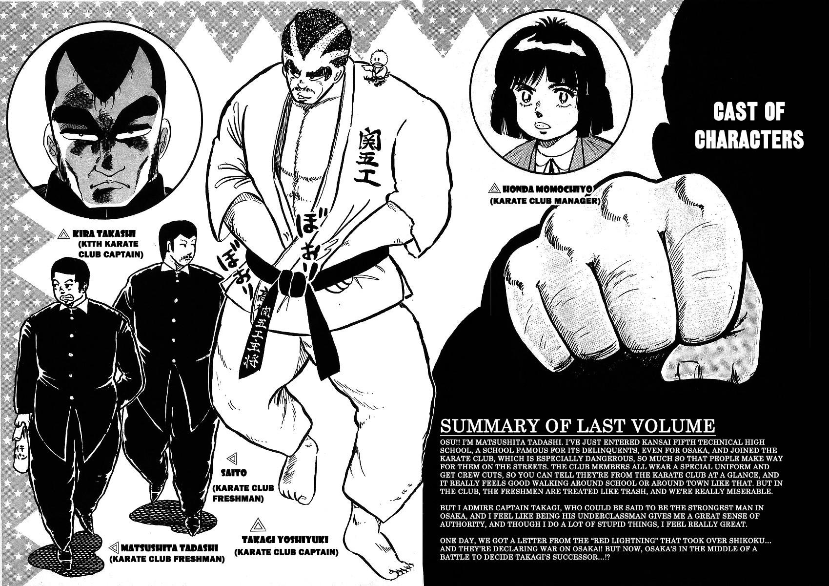 Osu!! Karatebu Chapter 112 page 7 - Chapter 112