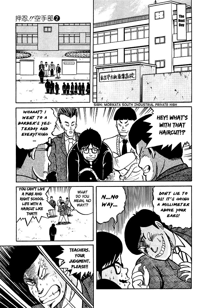 Osu!! Karatebu Chapter 12 page 11 - Chapter 12