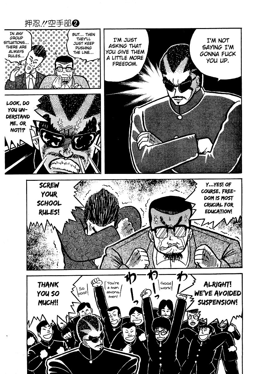 Osu!! Karatebu Chapter 12 page 17 - Chapter 12