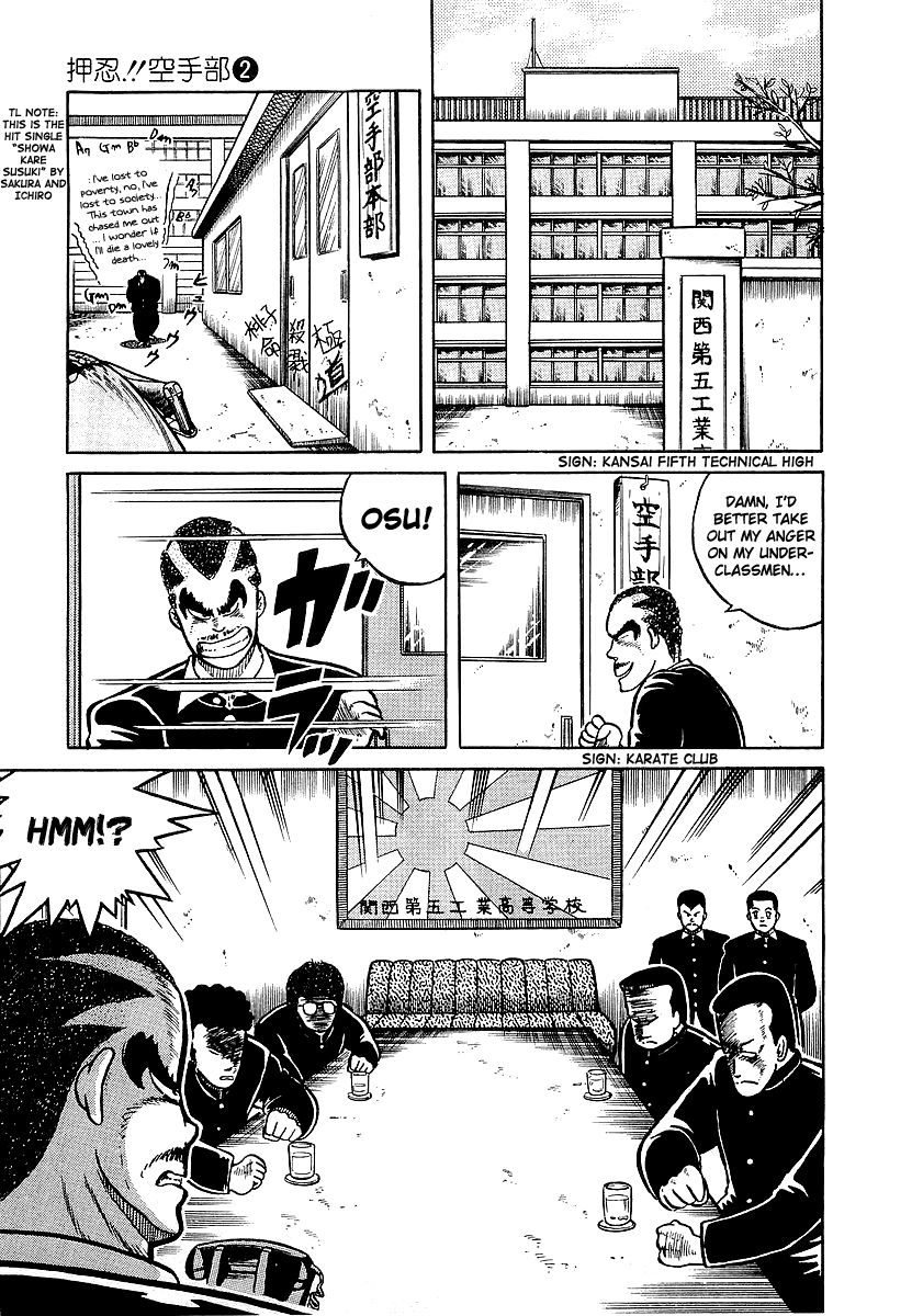 Osu!! Karatebu Chapter 12 page 7 - Chapter 12