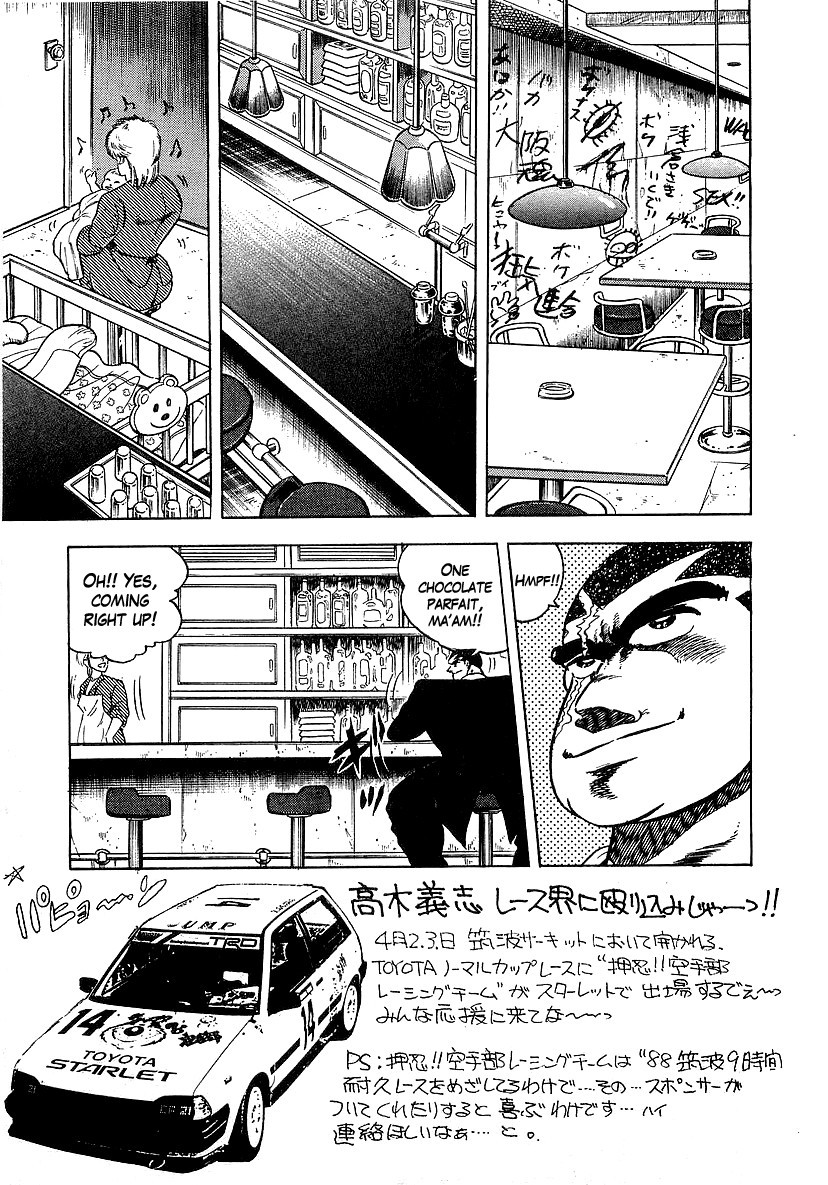 Osu!! Karatebu Chapter 123 page 19 - Chapter 123