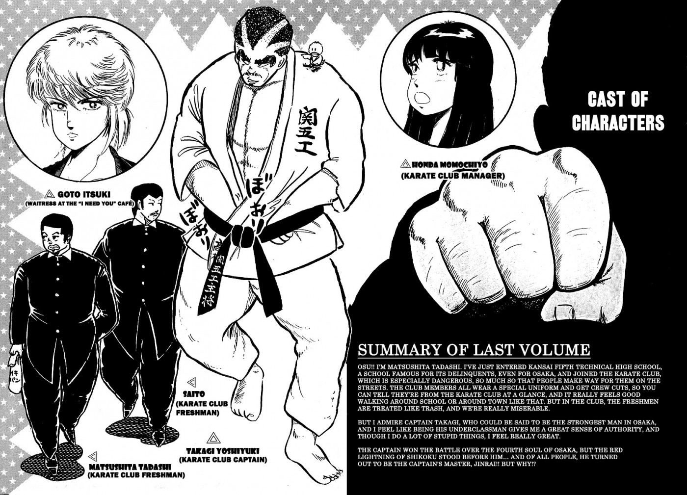 Osu!! Karatebu Chapter 123 page 7 - Chapter 123