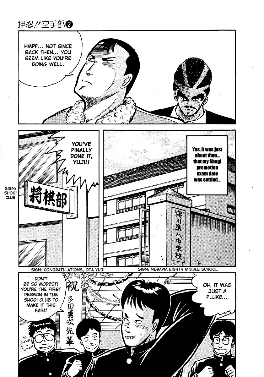 Osu!! Karatebu Chapter 13 page 10 - Chapter 13