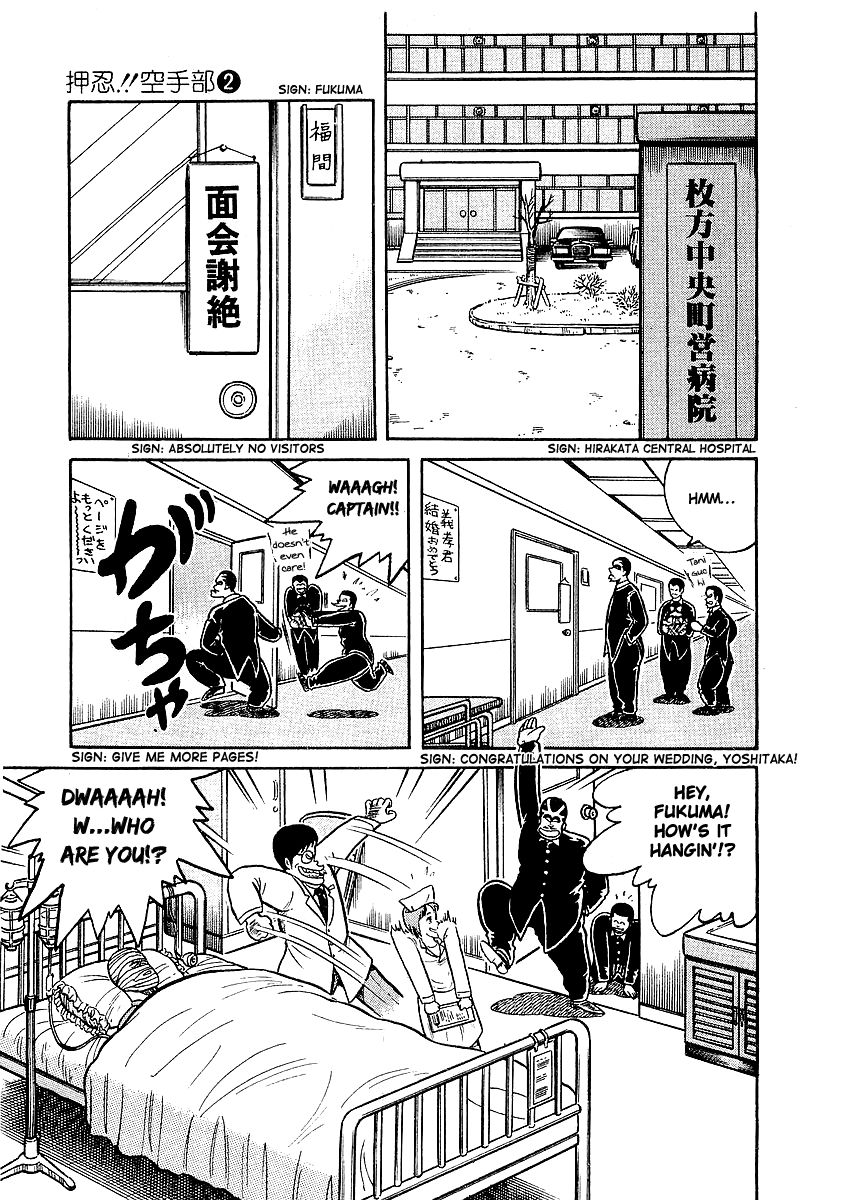 Osu!! Karatebu Chapter 13 page 6 - Chapter 13