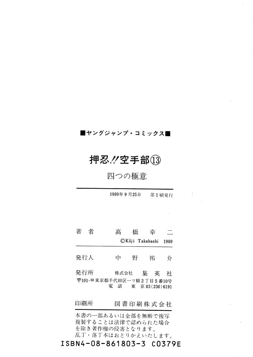 Osu!! Karatebu Chapter 134 page 19 - Chapter 134