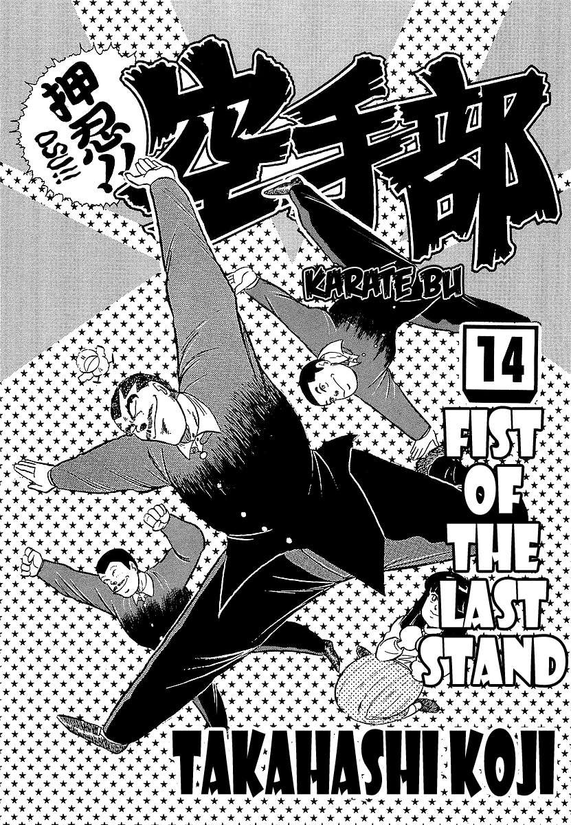 Osu!! Karatebu Chapter 135 page 6 - Chapter 135
