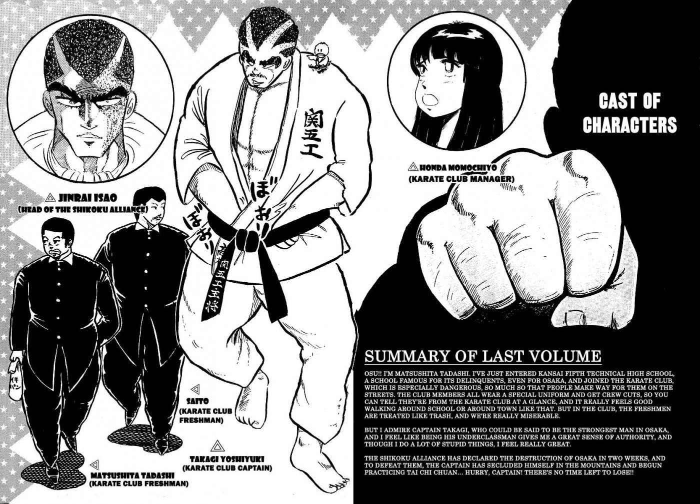 Osu!! Karatebu Chapter 135 page 7 - Chapter 135