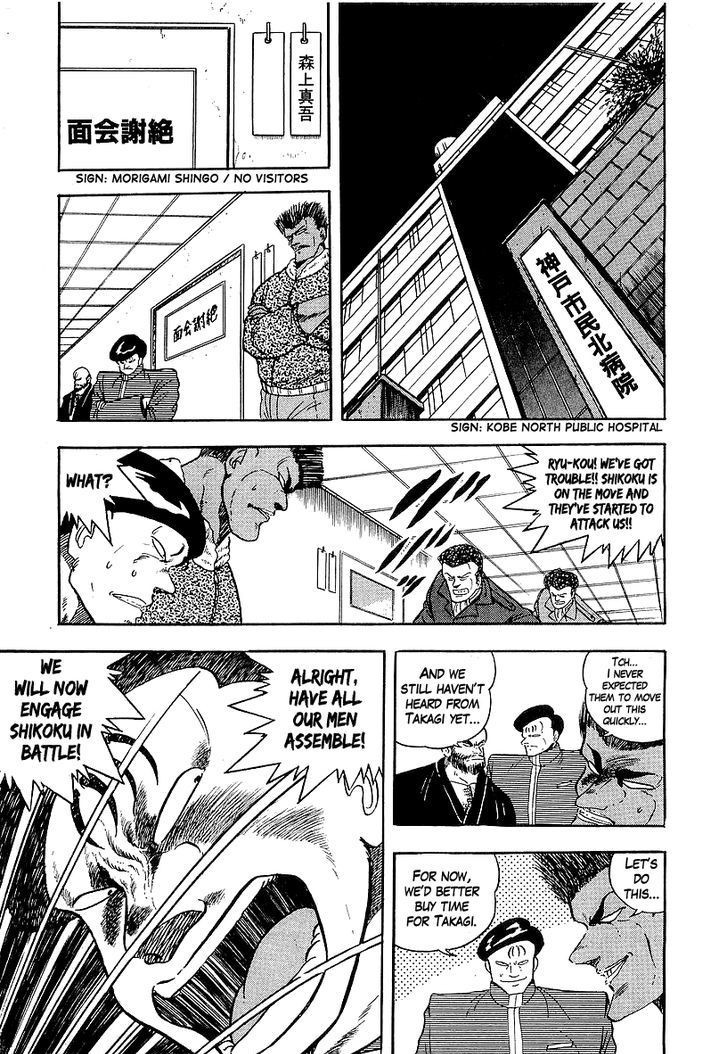 Osu!! Karatebu Chapter 141 page 14 - Chapter 141