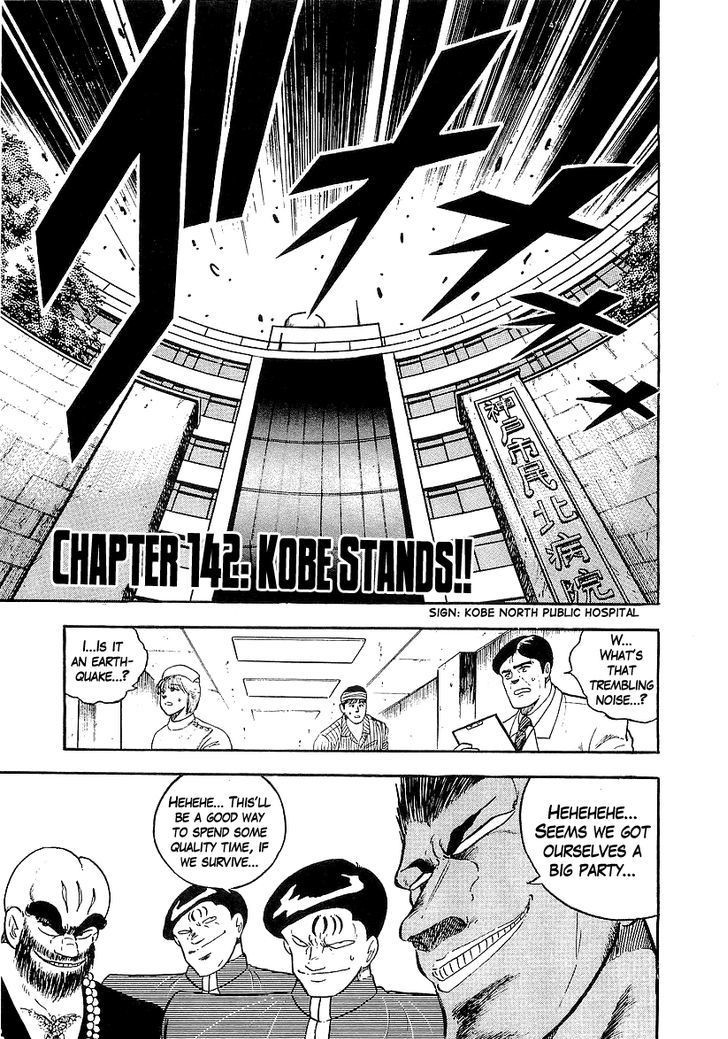Osu!! Karatebu Chapter 142 page 1 - Chapter 142