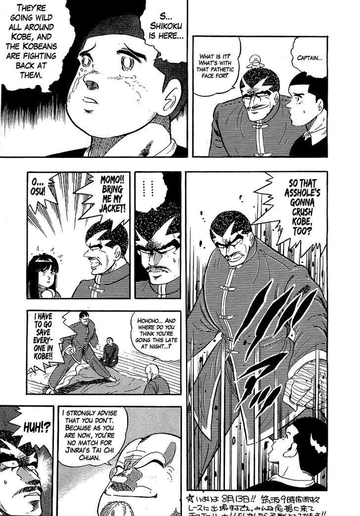 Osu!! Karatebu Chapter 142 page 4 - Chapter 142