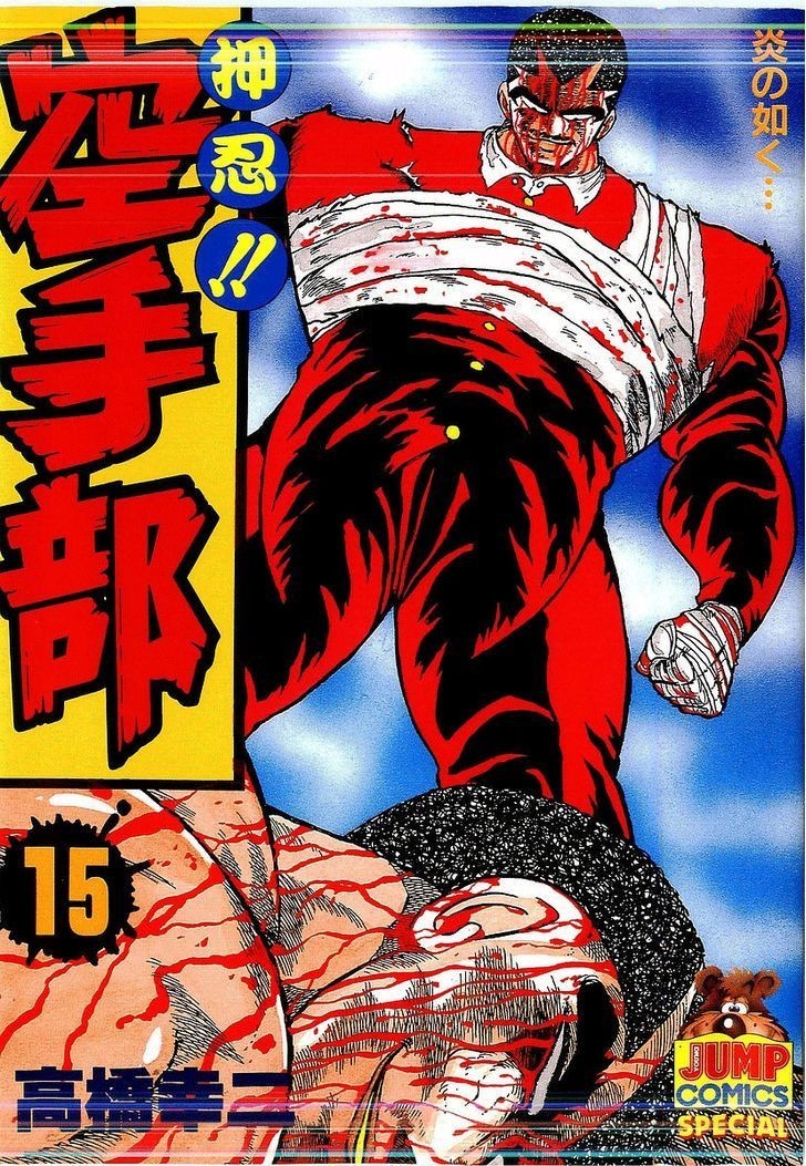 Osu!! Karatebu Chapter 145 page 19 - Chapter 145