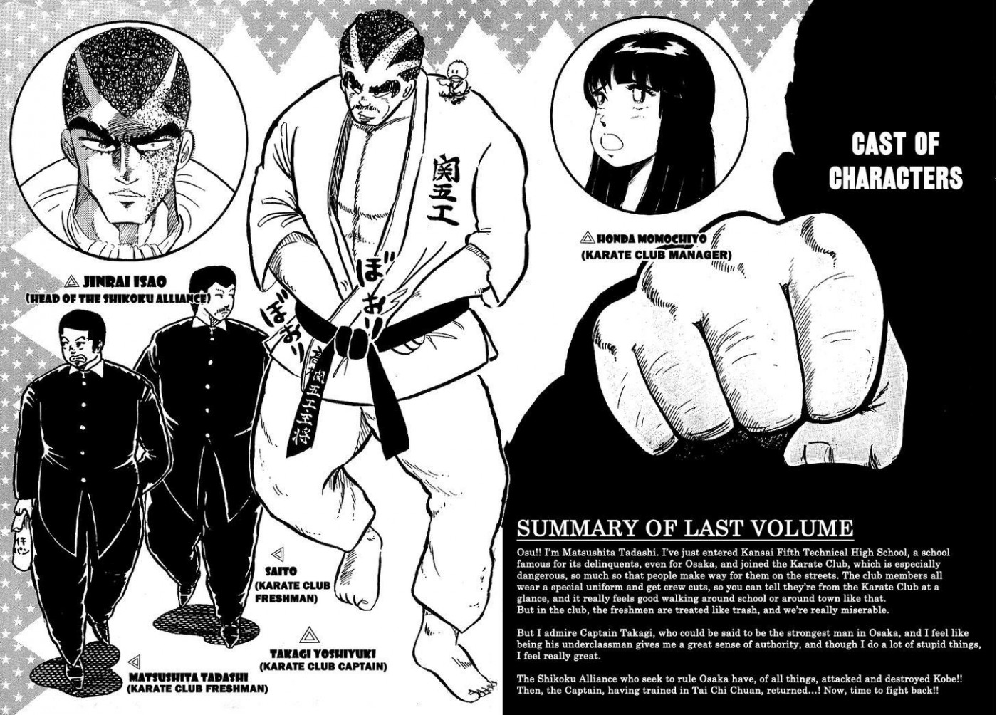 Osu!! Karatebu Chapter 145 page 25 - Chapter 145