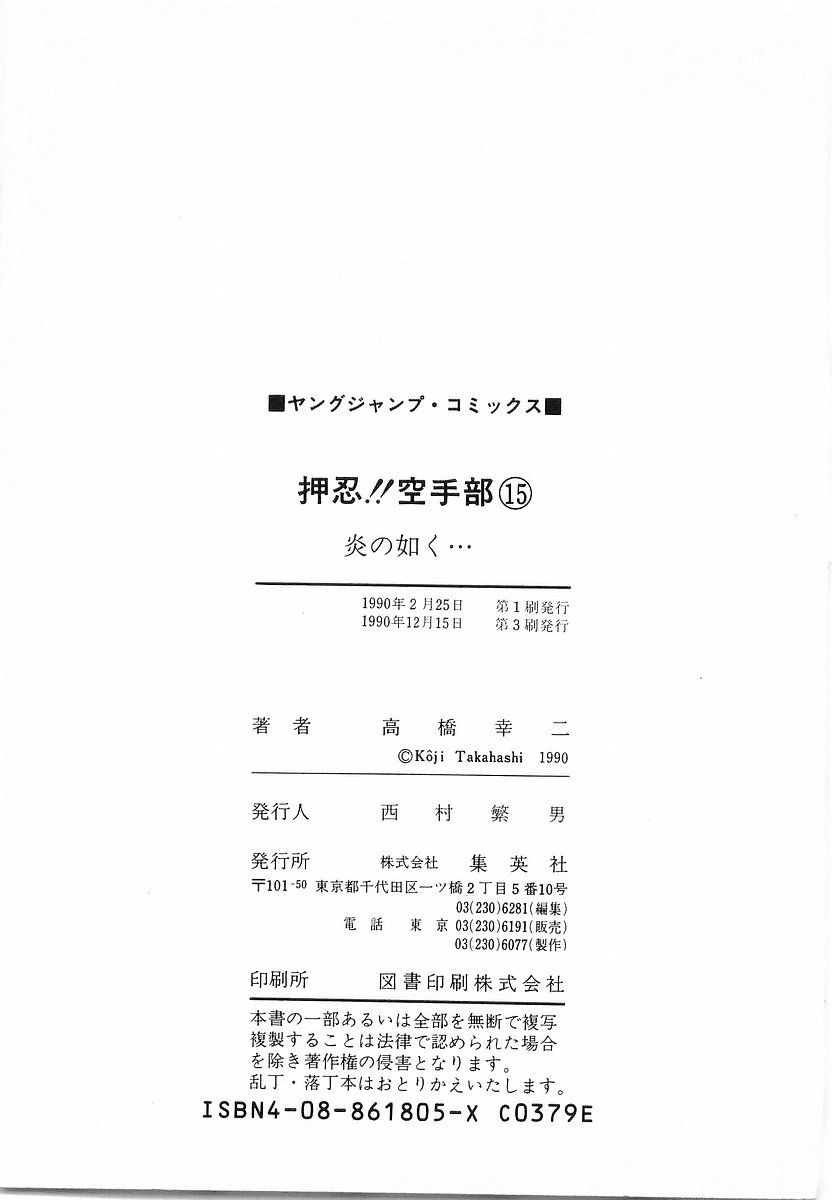 Osu!! Karatebu Chapter 156 page 17 - Chapter 156