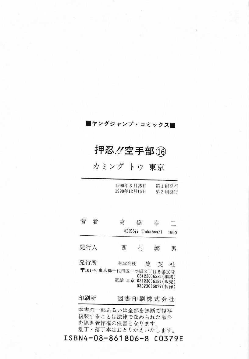 Osu!! Karatebu Chapter 168 page 20 - Chapter 168