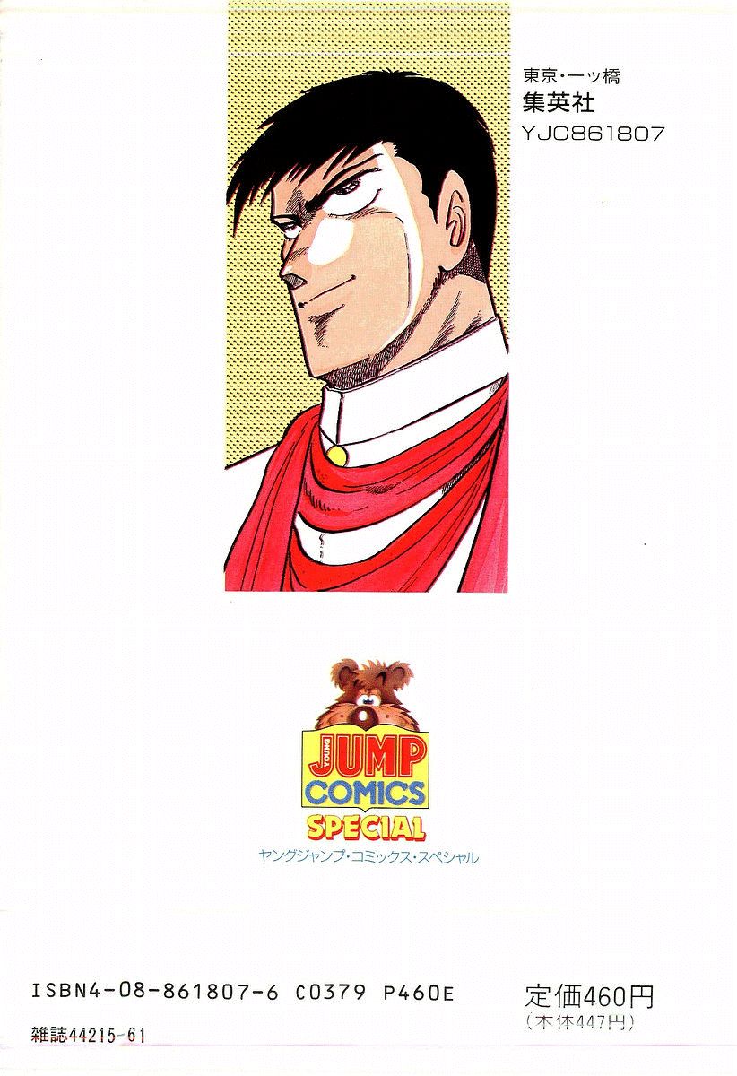 Osu!! Karatebu Chapter 169 page 2 - Chapter 169