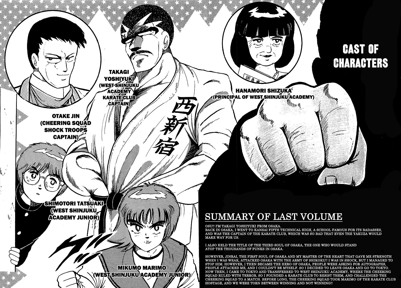 Osu!! Karatebu Chapter 169 page 6 - Chapter 169