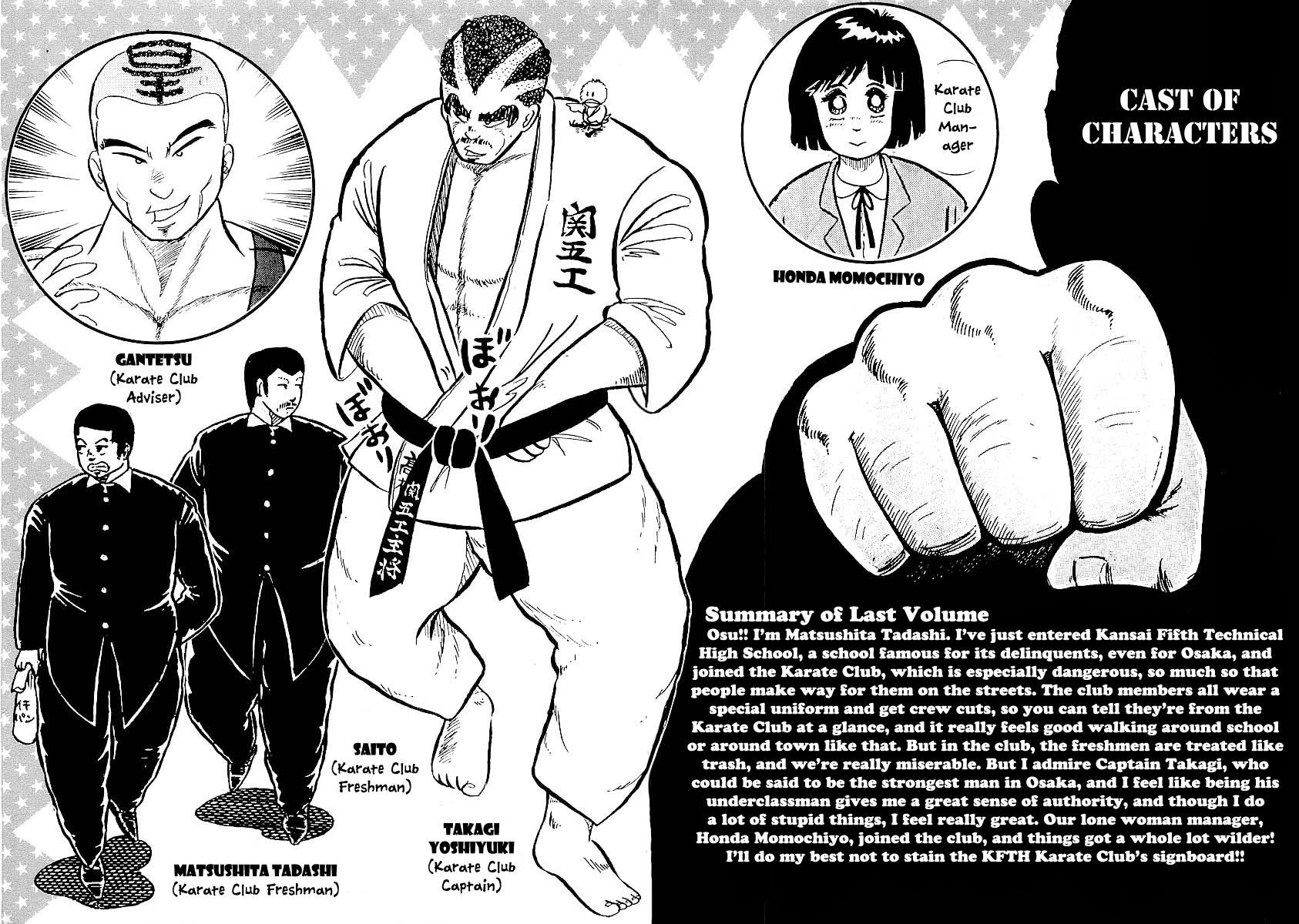 Osu!! Karatebu Chapter 18 page 4 - Chapter 18