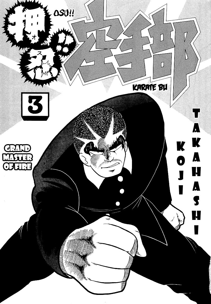 Osu!! Karatebu Chapter 18 page 5 - Chapter 18