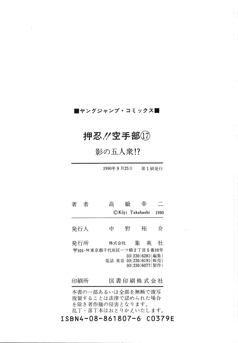 Osu!! Karatebu Chapter 180 page 20 - Chapter 180: Takagi Revived!?