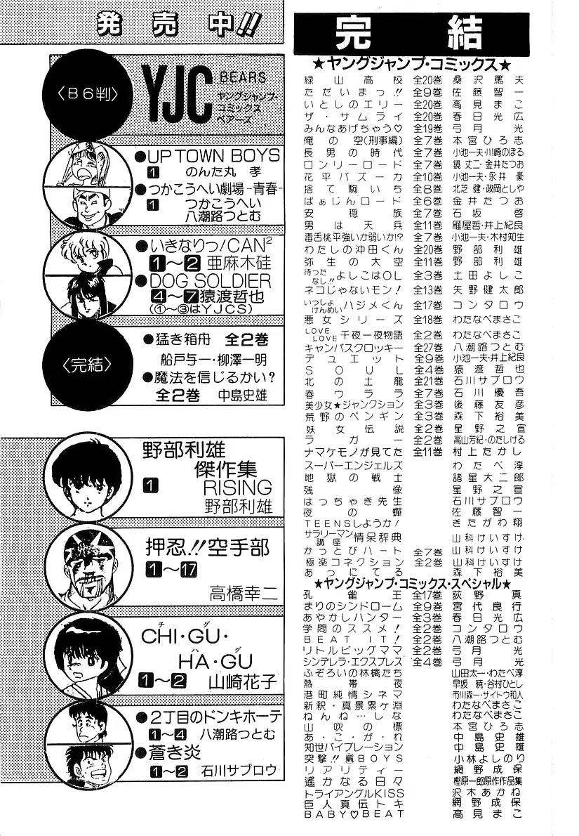 Osu!! Karatebu Chapter 180 page 21 - Chapter 180: Takagi Revived!?