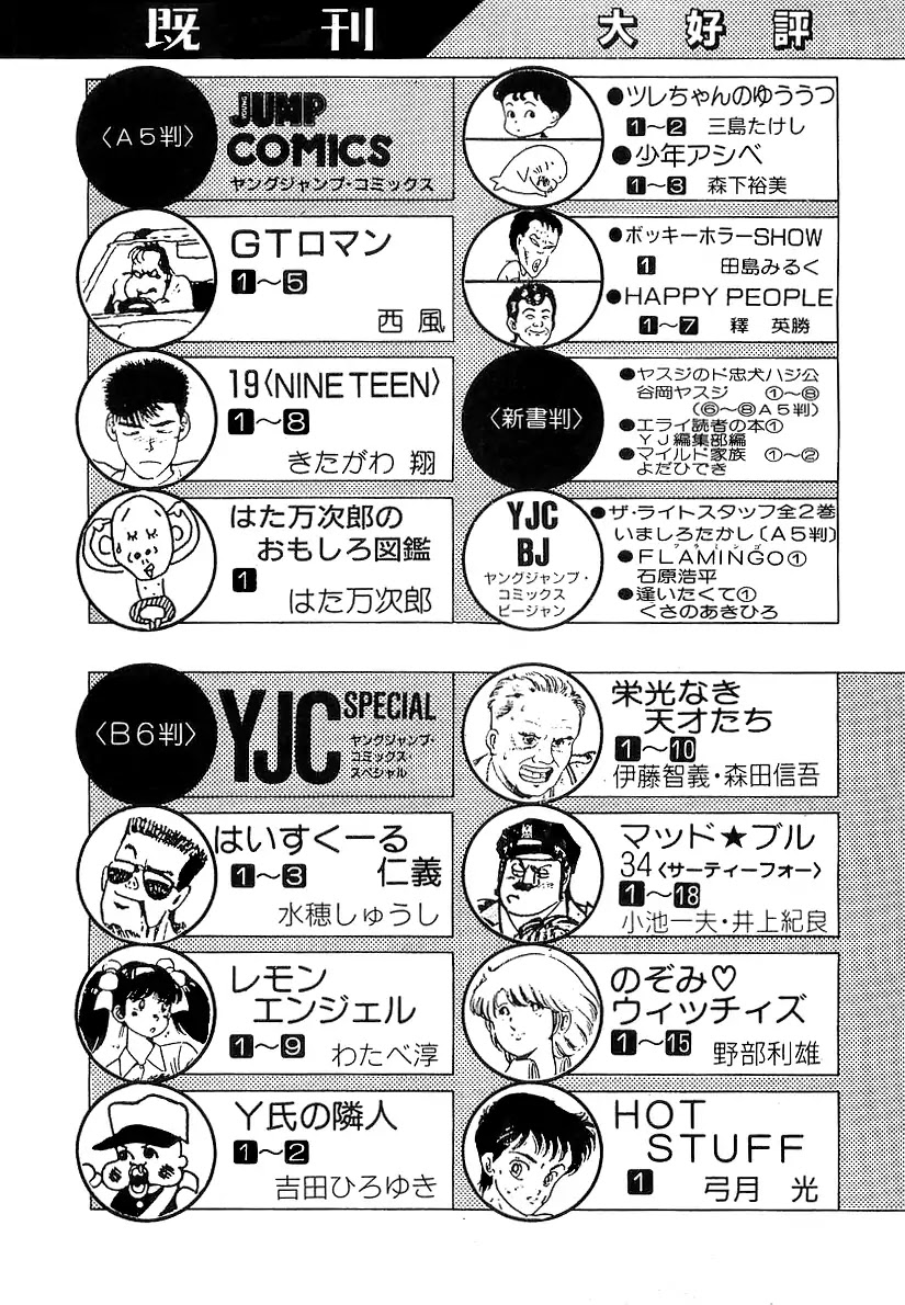 Osu!! Karatebu Chapter 180 page 22 - Chapter 180: Takagi Revived!?