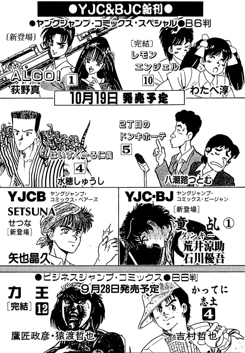 Osu!! Karatebu Chapter 180 page 23 - Chapter 180: Takagi Revived!?