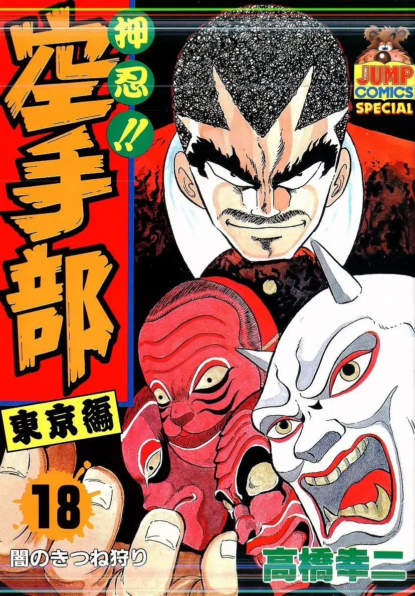 Osu!! Karatebu Chapter 181 page 1 - Chapter 181: Fox Hunt of Darkness