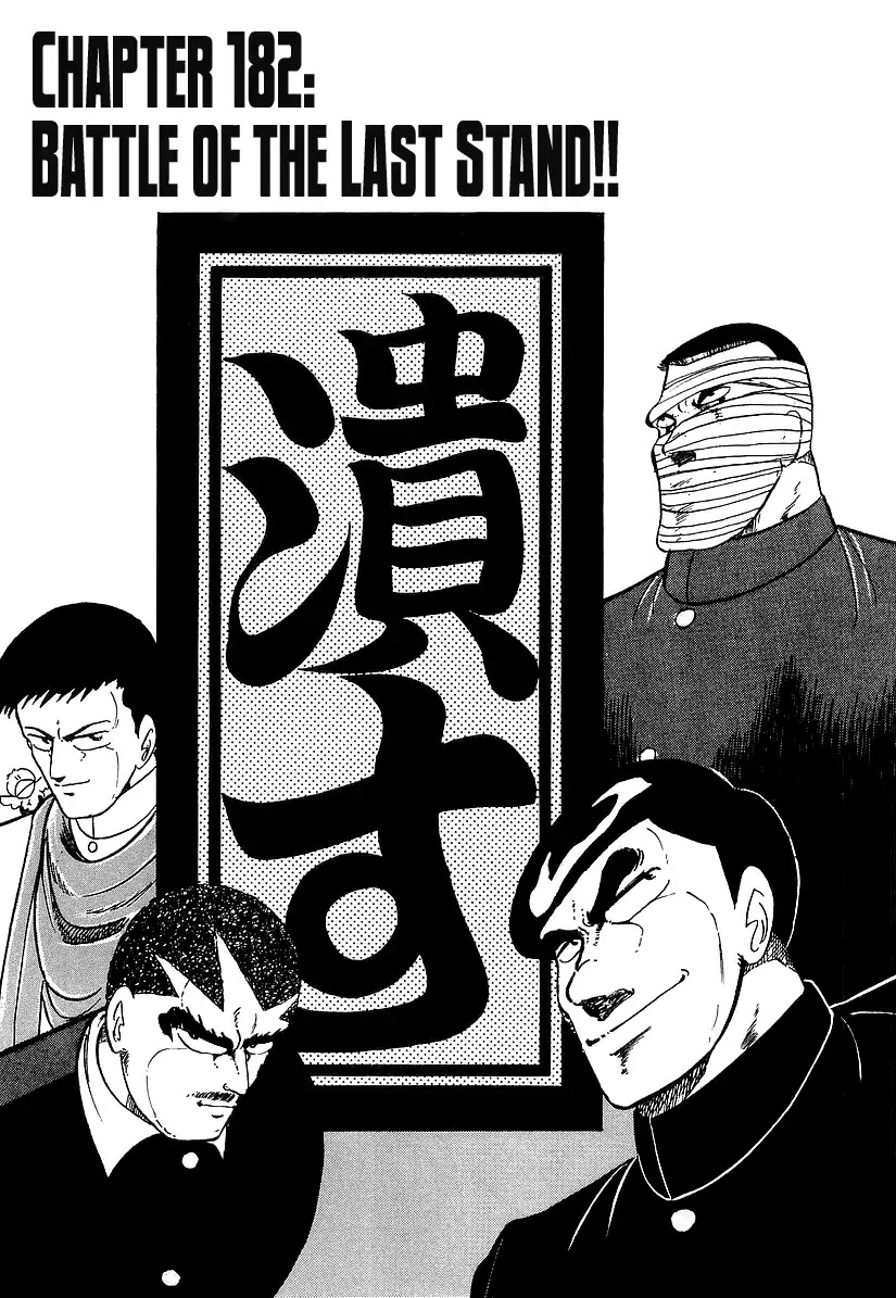 Osu!! Karatebu Chapter 182 page 1 - Chapter 182