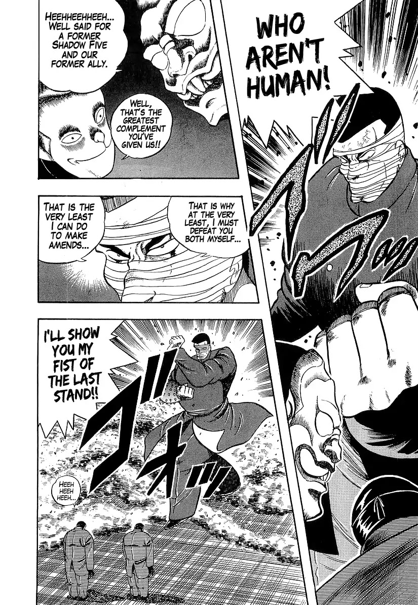 Osu!! Karatebu Chapter 185 page 4 - Chapter 185: Fist of the Brink of Death