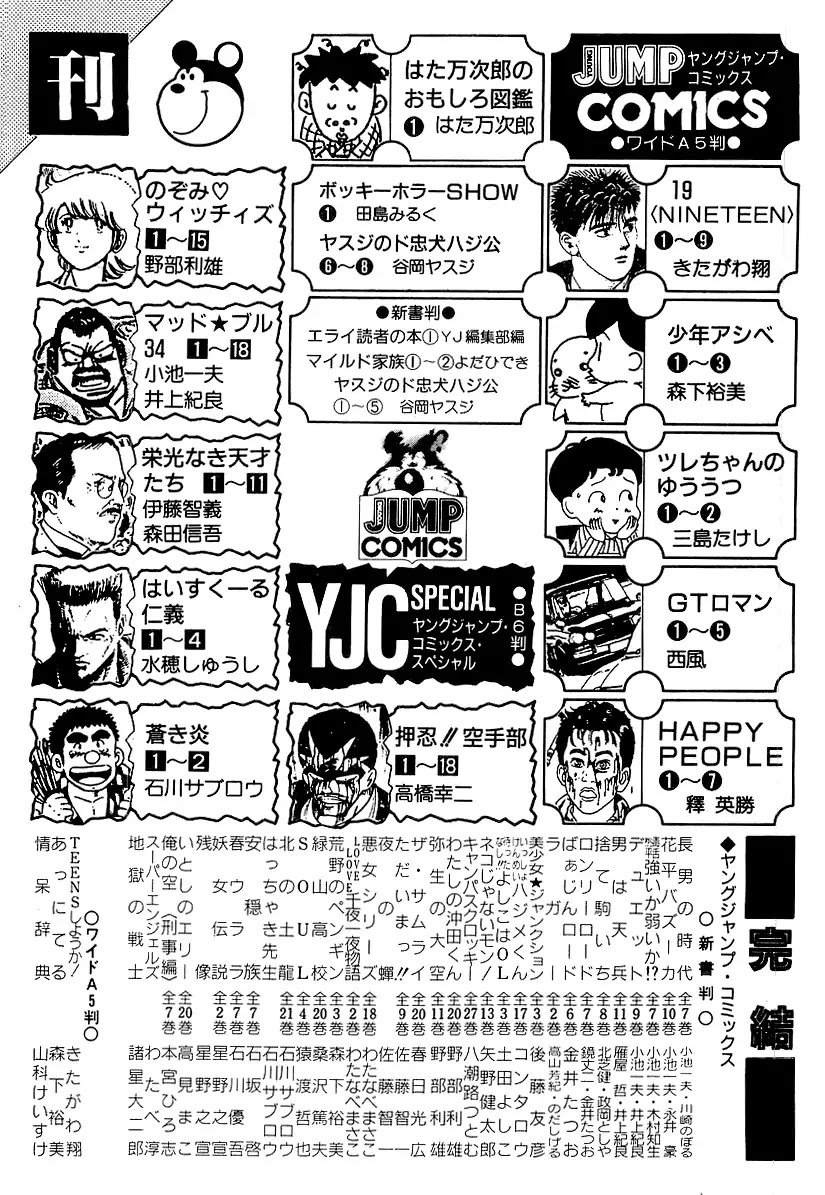 Osu!! Karatebu Chapter 192 page 21 - Chapter 192: Liu-Yun Sensei's Promise
