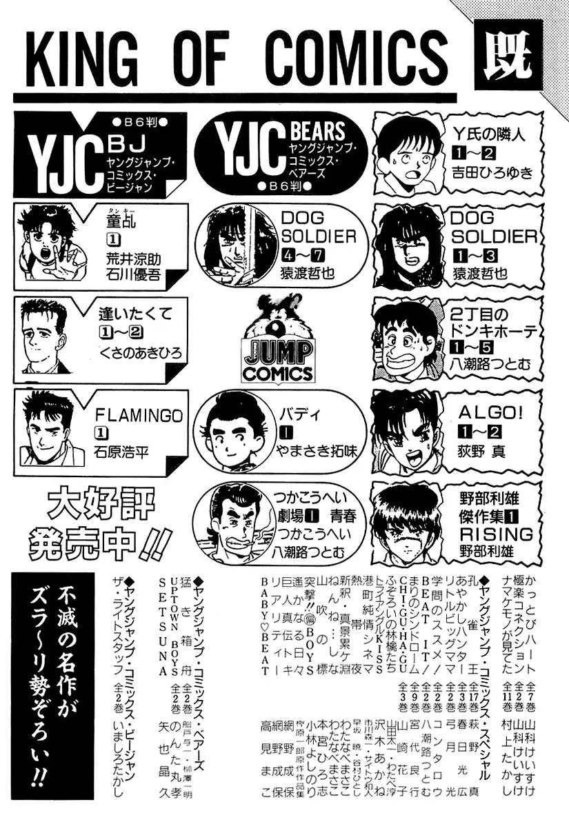 Osu!! Karatebu Chapter 192 page 22 - Chapter 192: Liu-Yun Sensei's Promise