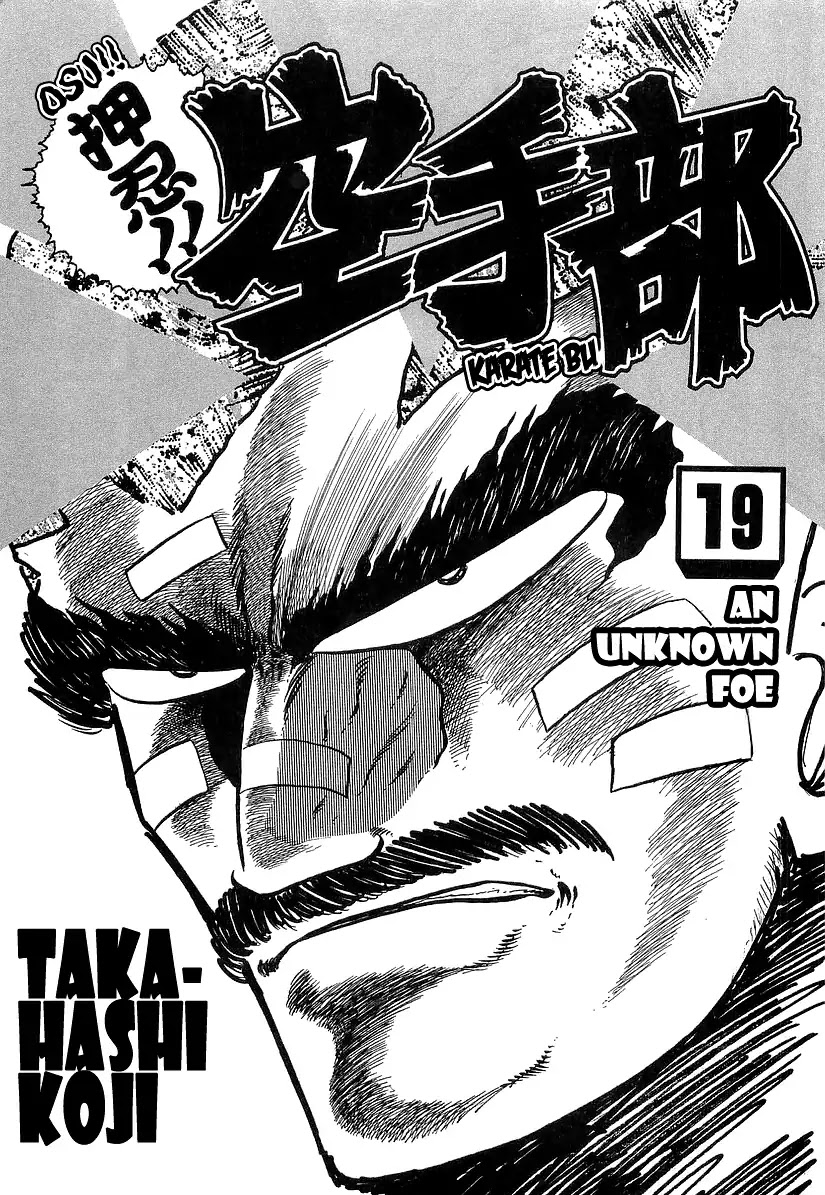 Osu!! Karatebu Chapter 193 page 6 - Chapter 193: Resolve