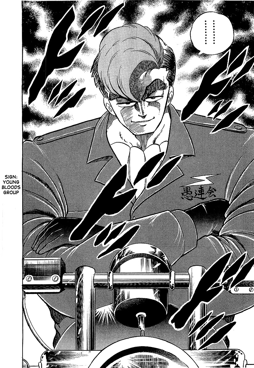 Osu!! Karatebu Chapter 198 page 2 - Chapter 198: The Ultimate Game