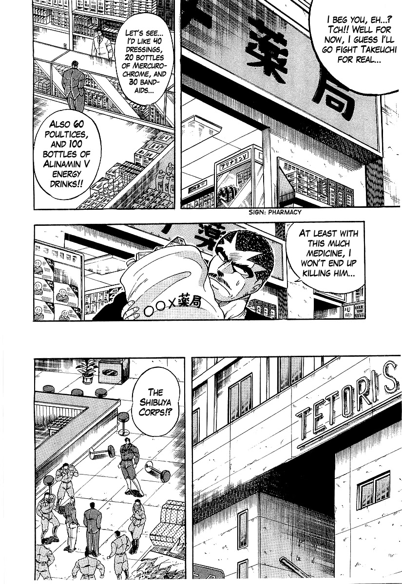 Osu!! Karatebu Chapter 200 page 13 - Chapter 200: Once Upon a Time in Shibuya...