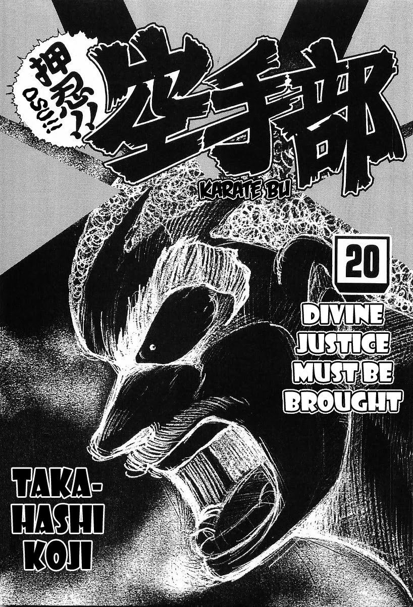 Osu!! Karatebu Chapter 205 page 4 - Chapter 205: A Solitary Dream