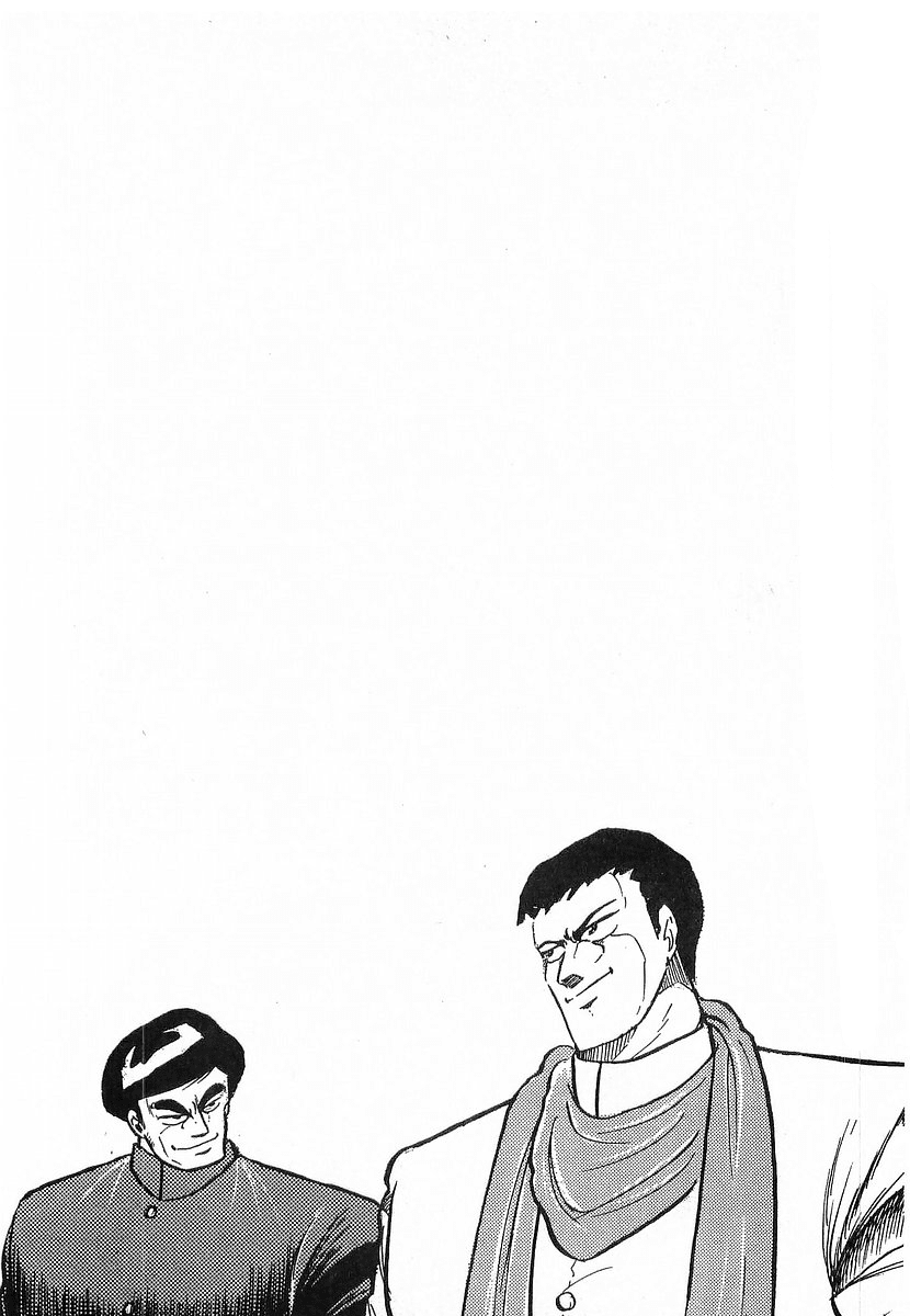 Osu!! Karatebu Chapter 208 page 17 - Chapter 208: 3 vs. 200