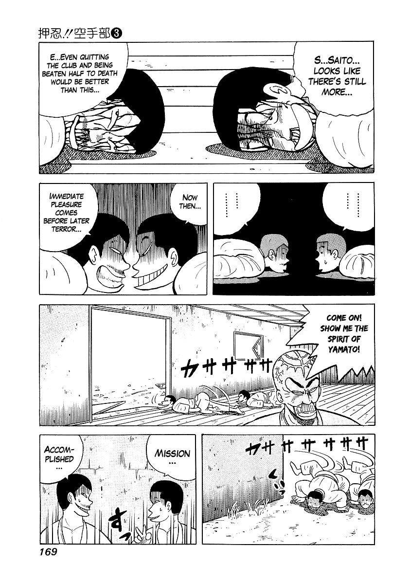 Osu!! Karatebu Chapter 25 page 18 - Chapter 25
